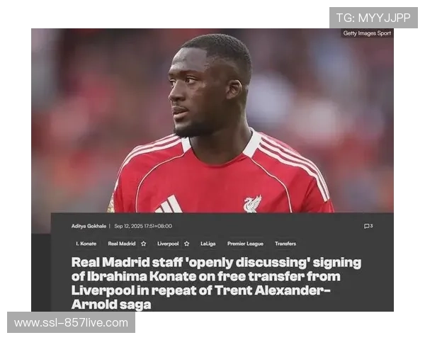 皇马重启科纳特谈判，计划以免签方式补强后防线